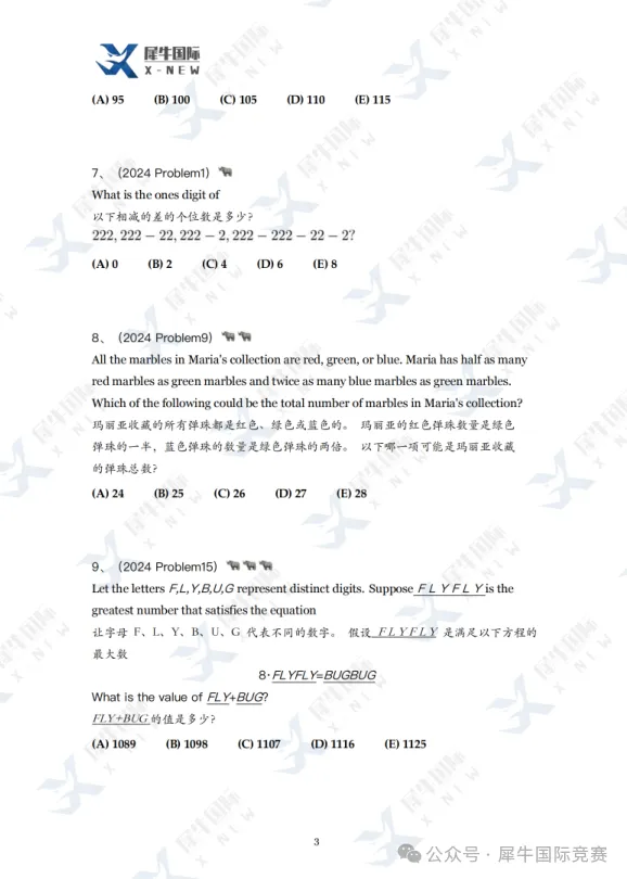AMC8竞赛新赛季启动!《AMC8真题600分类题库》搞定所有知识点! 第6张