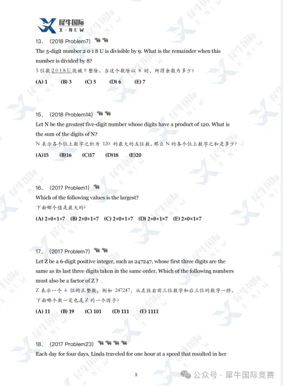 AMC8竞赛新赛季启动!《AMC8真题600分类题库》搞定所有知识点! 第7张