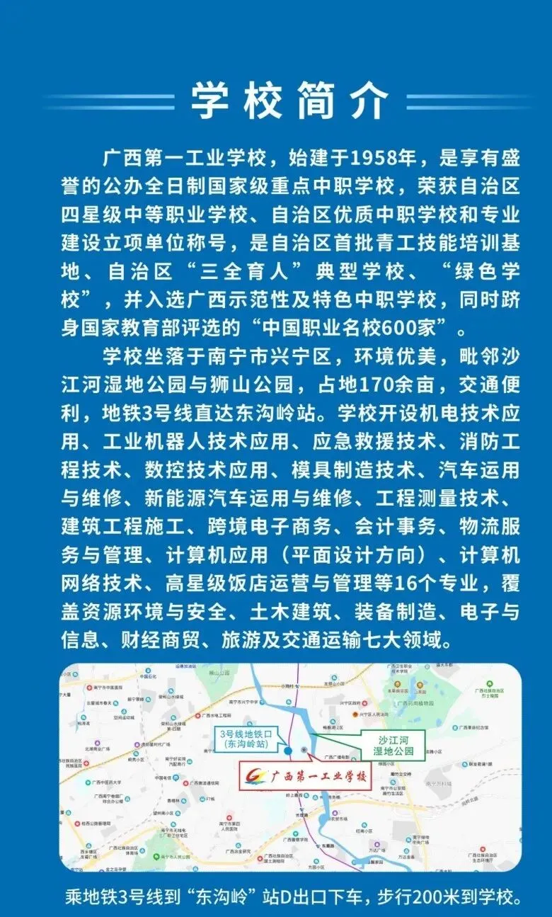 南宁中考两大录取计划:指令性vs指导性 第4张