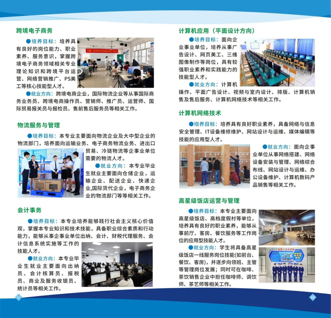 南宁中考两大录取计划:指令性vs指导性 第10张