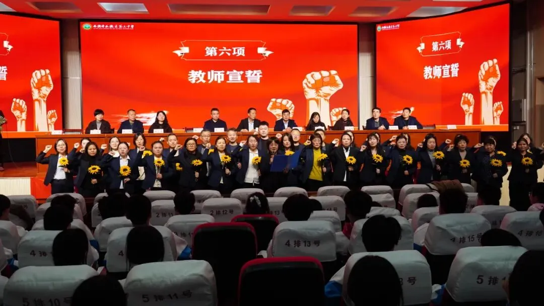 逐梦前行,为梦而战 ——长安三中中考复习励志动员会圆满举行 第37张