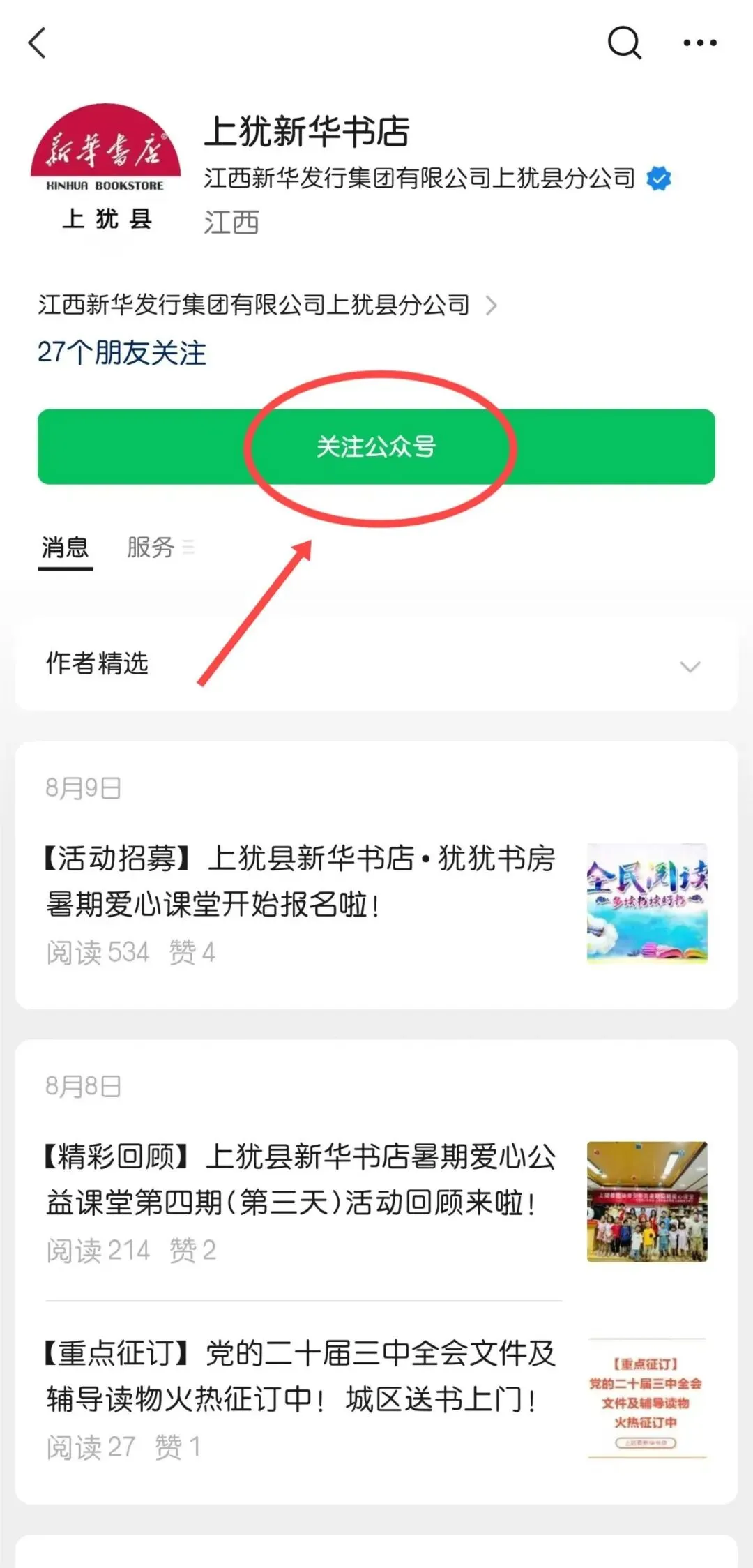 八年级就要中考啦!中考地理、生物样卷及总复习开始预订啦! 第7张
