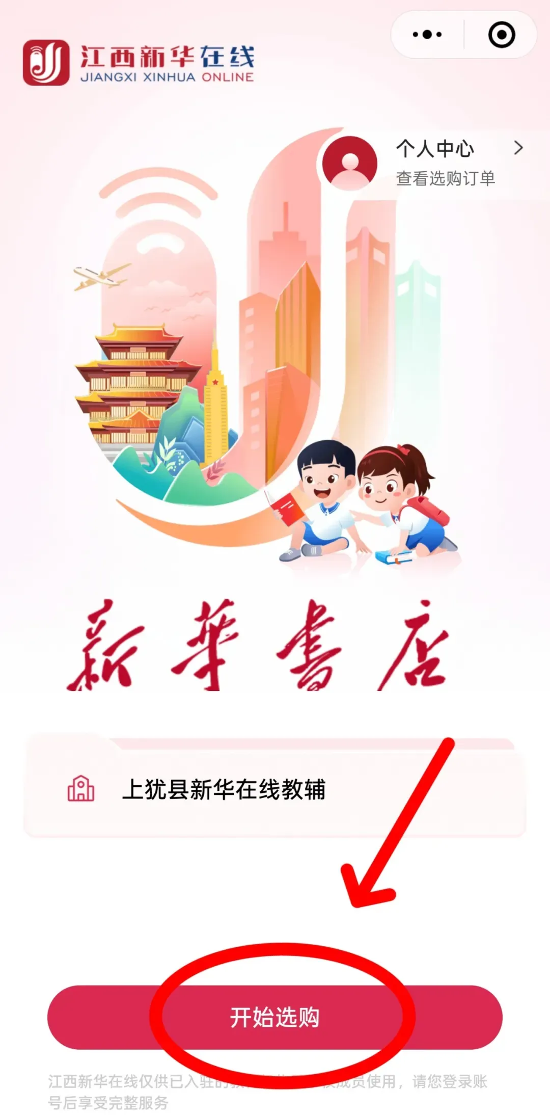 八年级就要中考啦!中考地理、生物样卷及总复习开始预订啦! 第9张