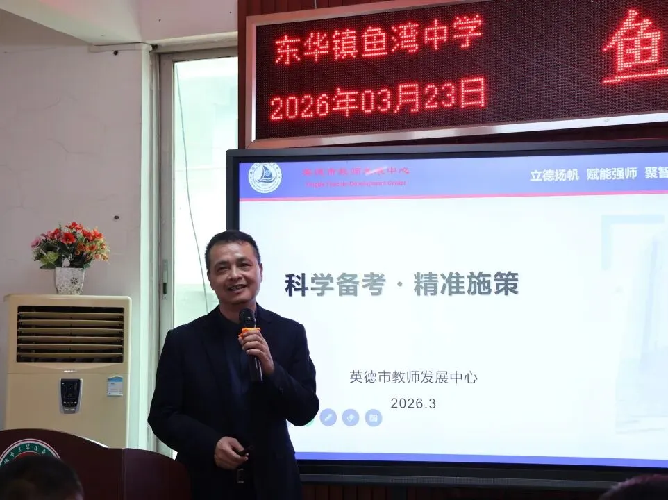 视导赋能促提升,精准备考创佳绩,中考备考常规视导暨鱼湾中学备考 第25张