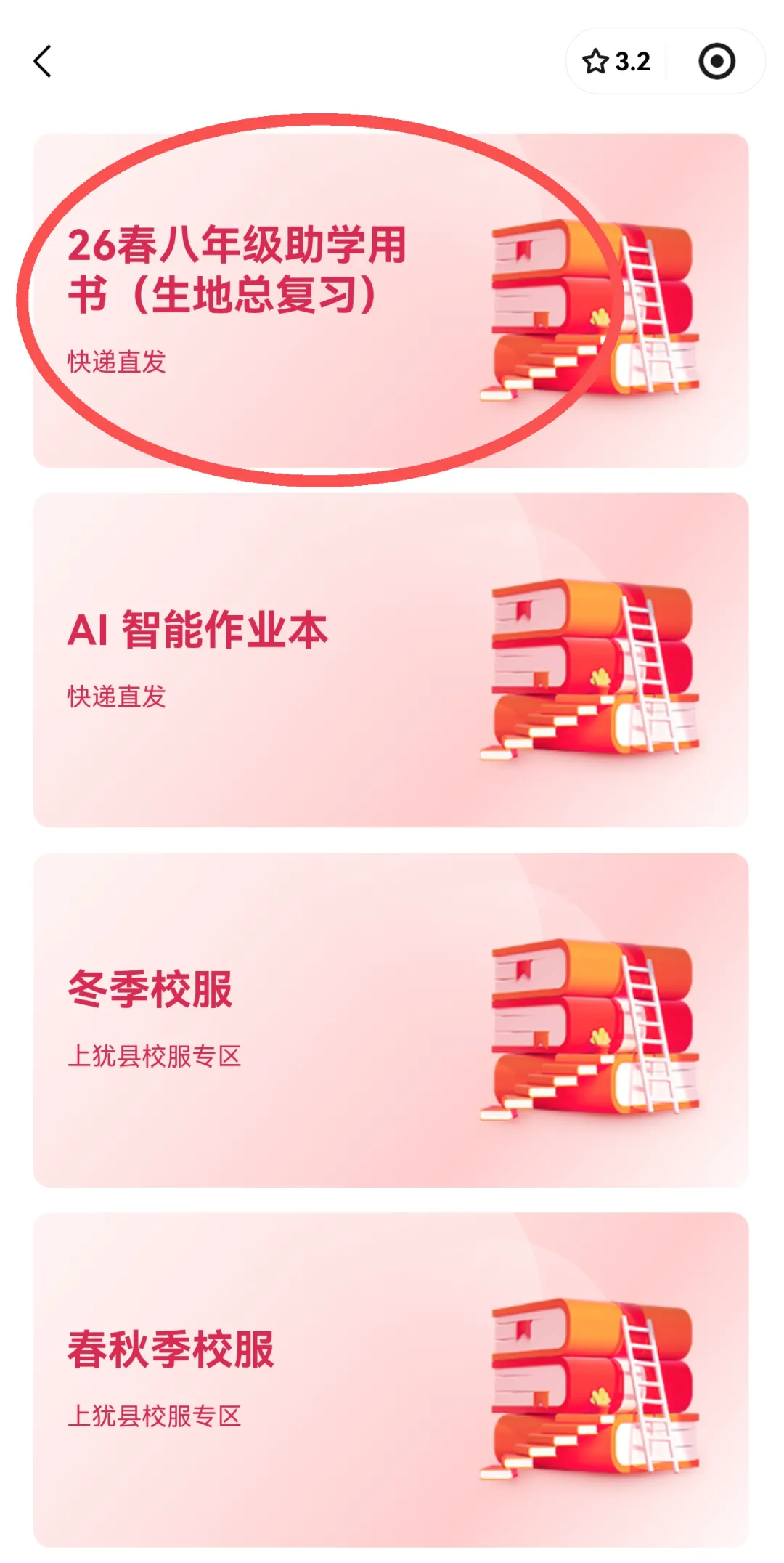 八年级就要中考啦!中考地理、生物样卷及总复习开始预订啦! 第11张