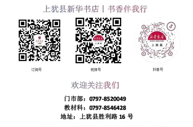 八年级就要中考啦!中考地理、生物样卷及总复习开始预订啦! 第14张