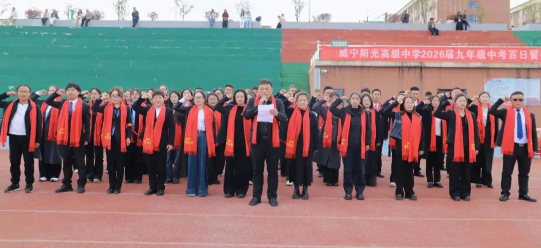 “点燃激情·赢在中考”冲刺中考誓师大会 第20张