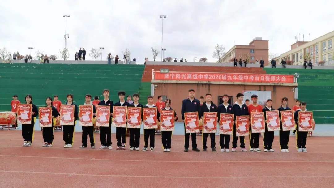 “点燃激情·赢在中考”冲刺中考誓师大会 第24张