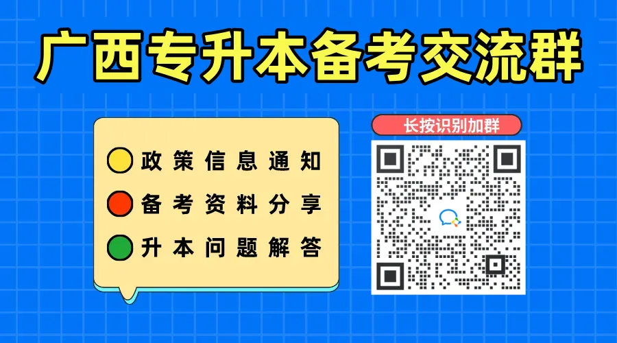 广西专升本英语作文模板!附专升本真题参考 第3张