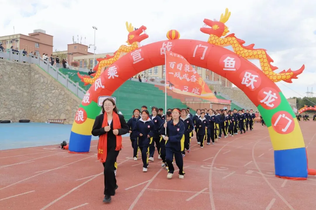 “点燃激情·赢在中考”冲刺中考誓师大会 第28张