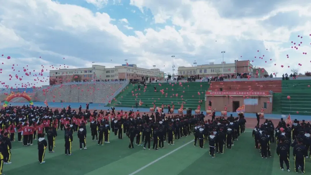 “点燃激情·赢在中考”冲刺中考誓师大会 第47张