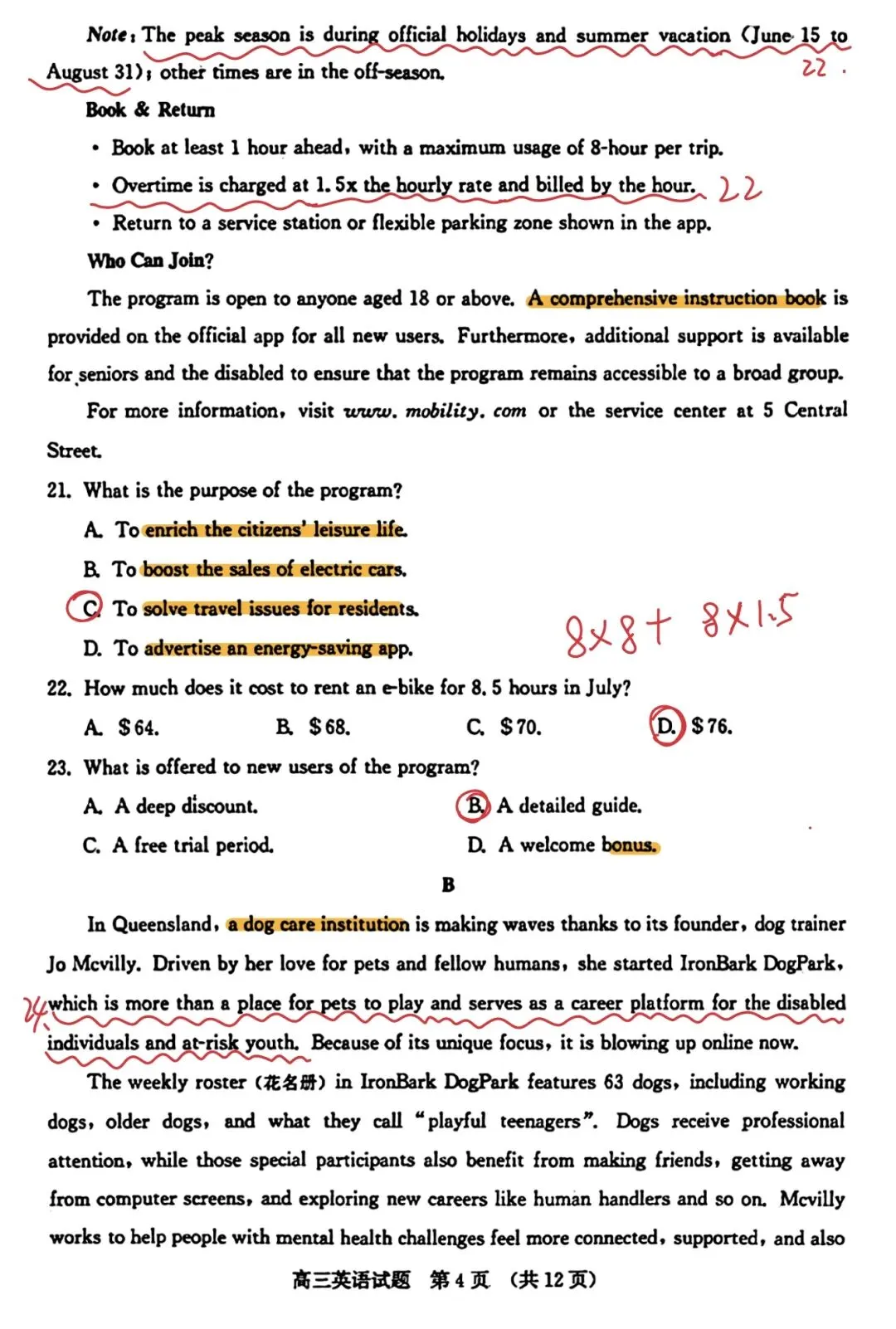 真题解析:2026年1月山东省济南市高三一模英语解析 第2张