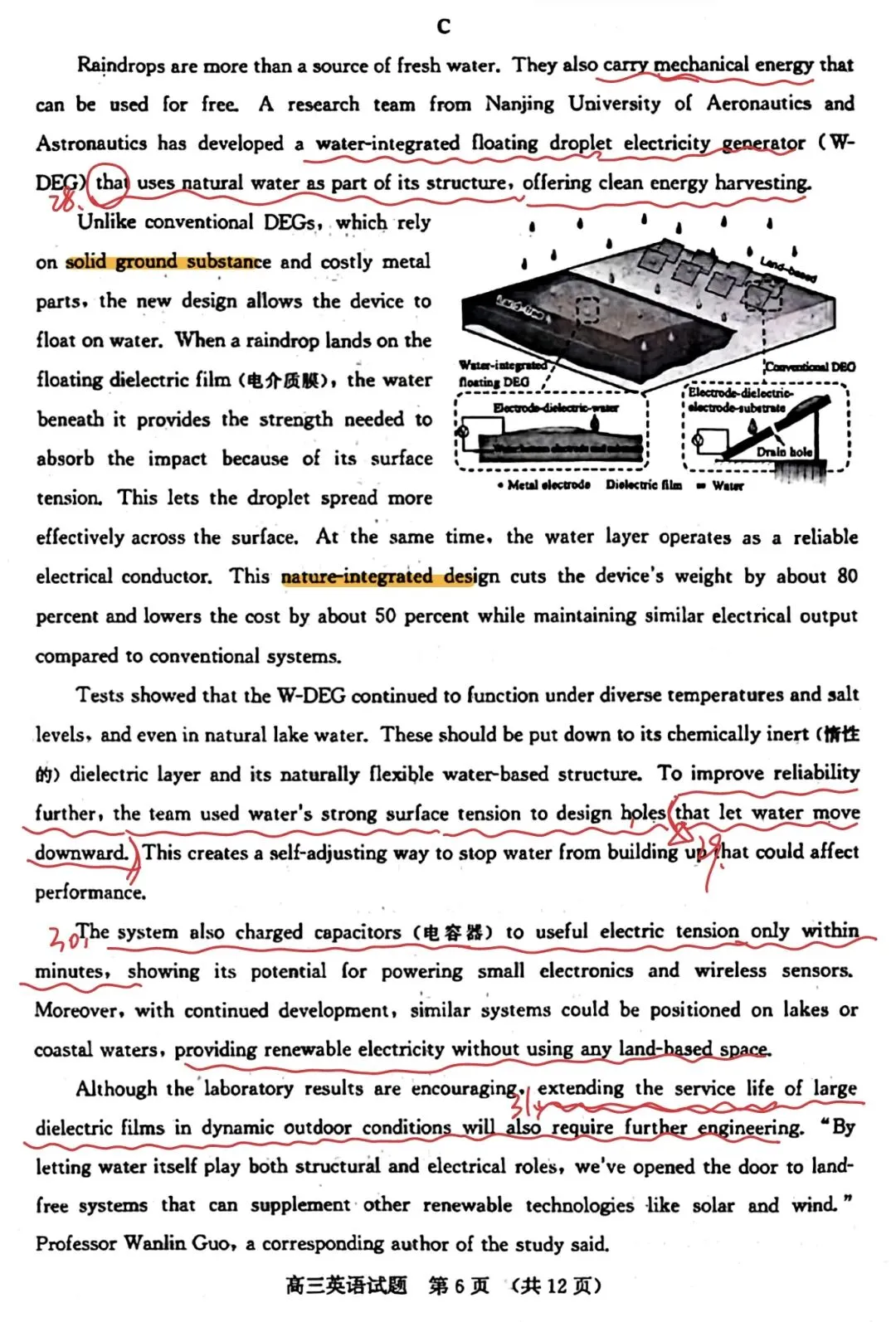 真题解析:2026年1月山东省济南市高三一模英语解析 第4张