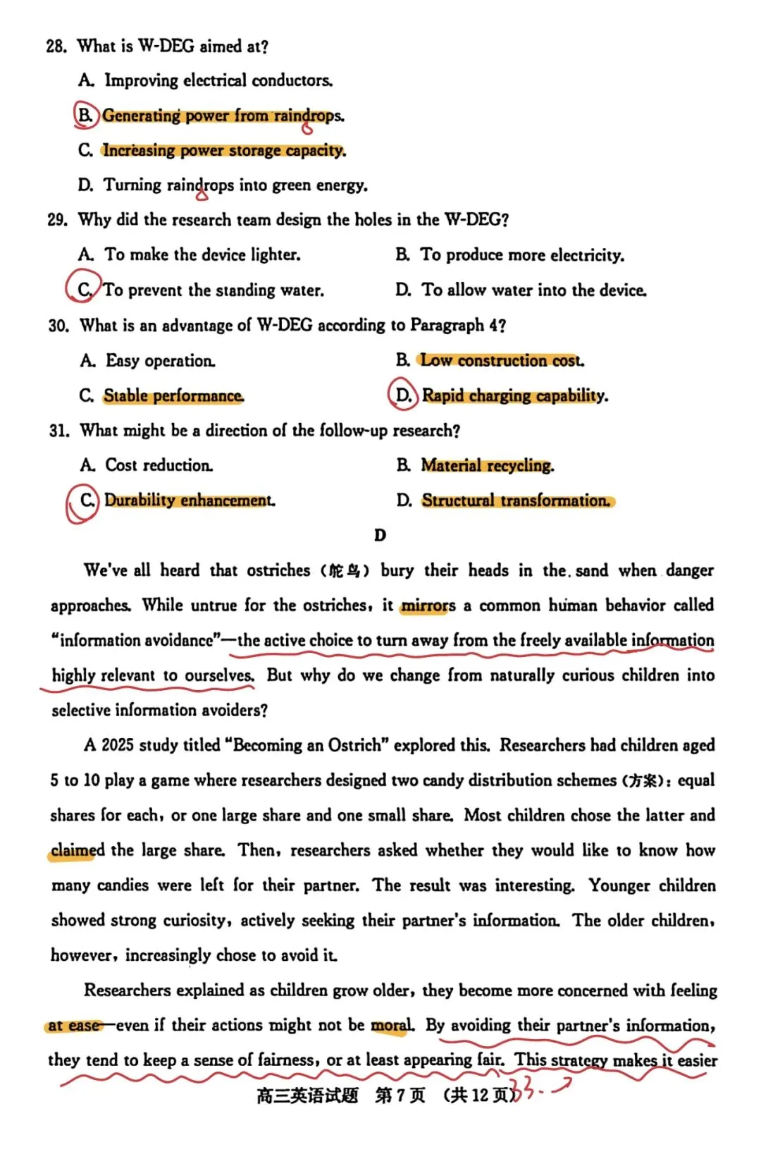 真题解析:2026年1月山东省济南市高三一模英语解析 第5张