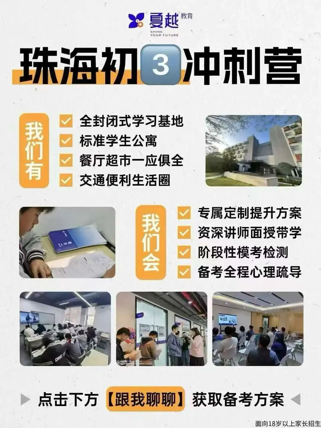 2025 珠海中考分数线大洗牌!黑马校逆袭,升学竞争再升级! 第5张