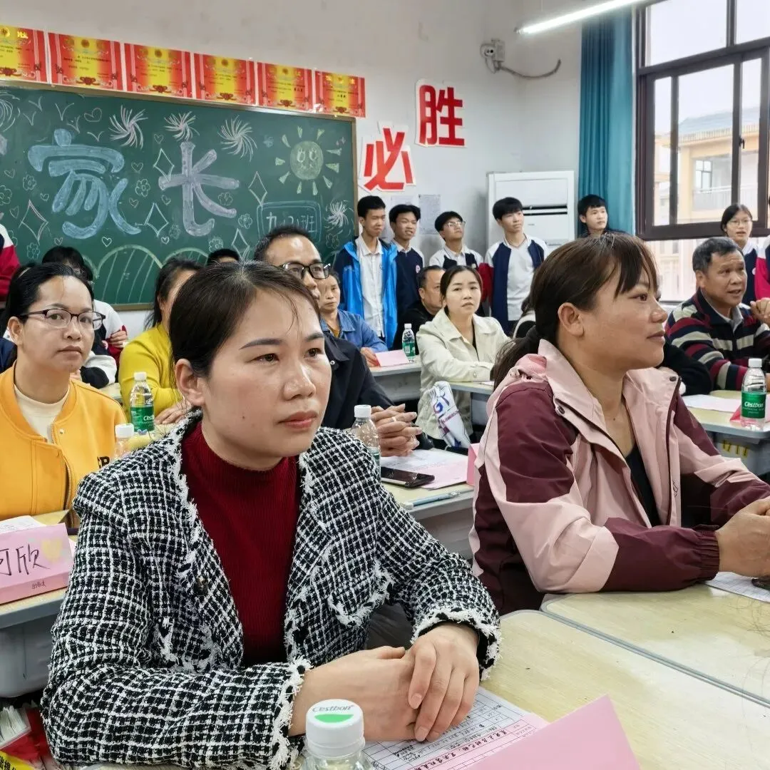 家校携手 护航中考 共赢未来 第20张