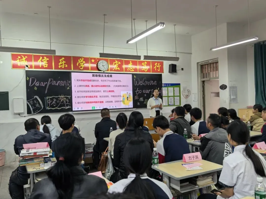 家校携手 护航中考 共赢未来 第24张