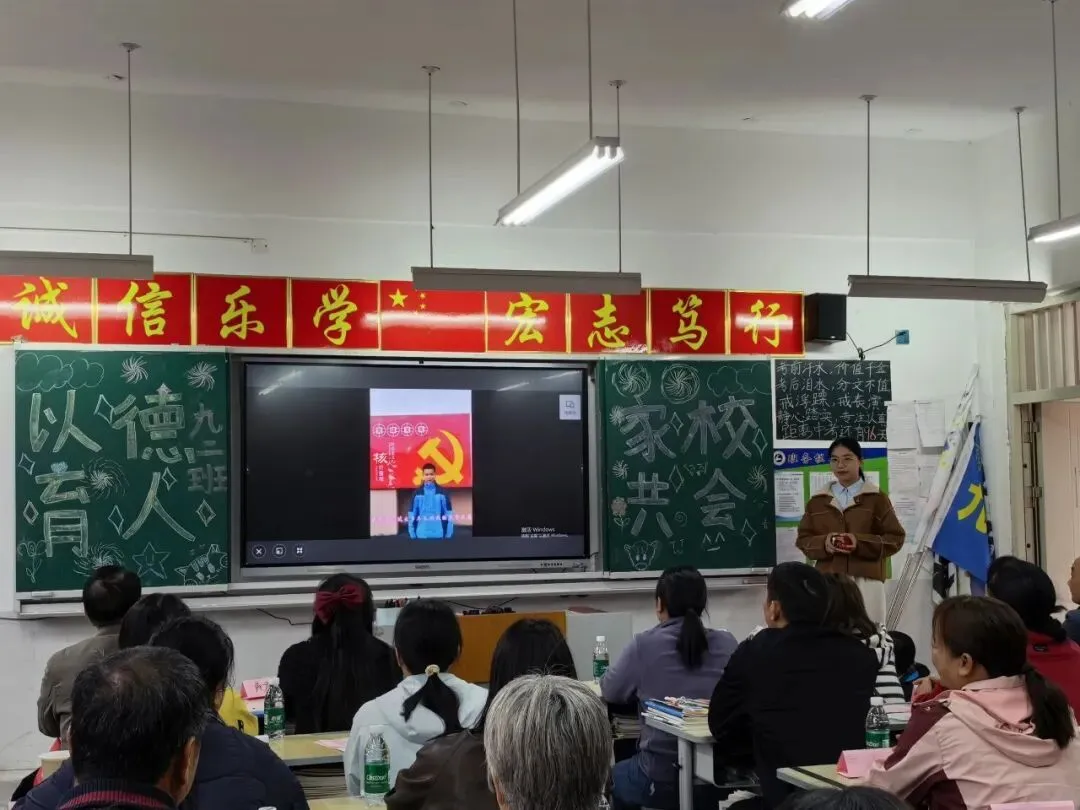 家校携手 护航中考 共赢未来 第26张