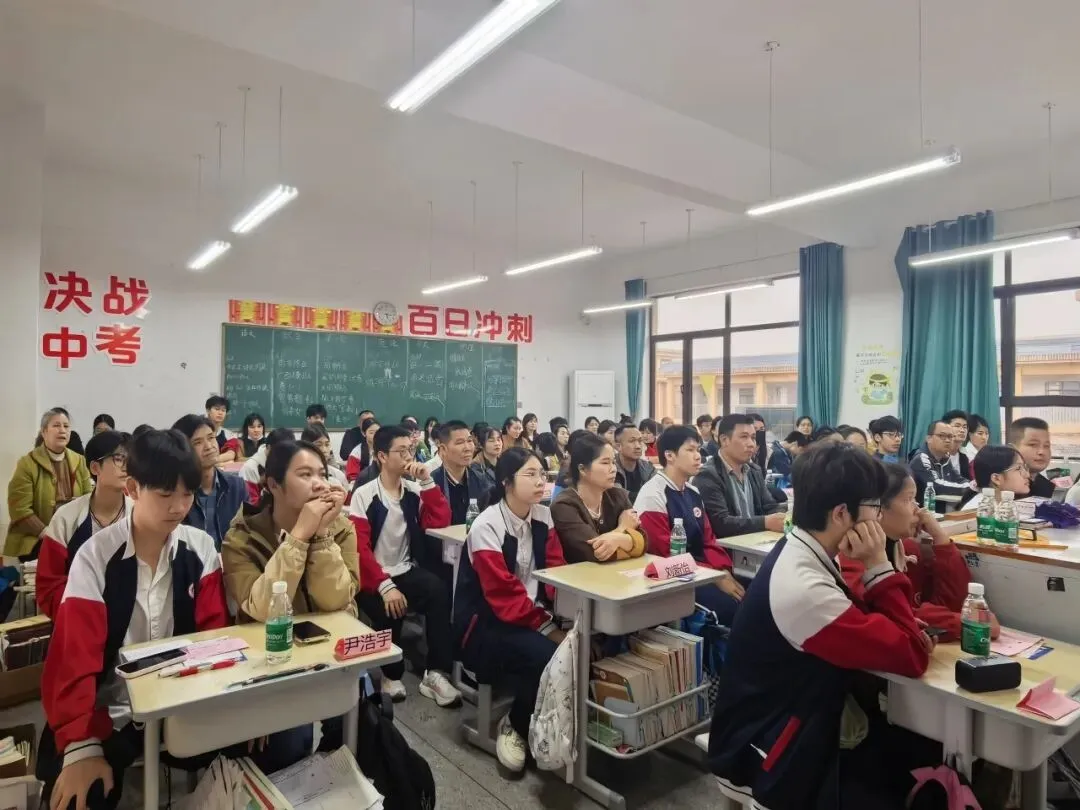 家校携手 护航中考 共赢未来 第28张