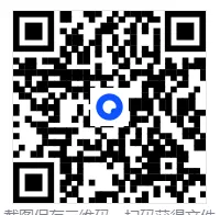 【中山一模】中山市2026届高三模拟测试(一)和参考答案 第9张