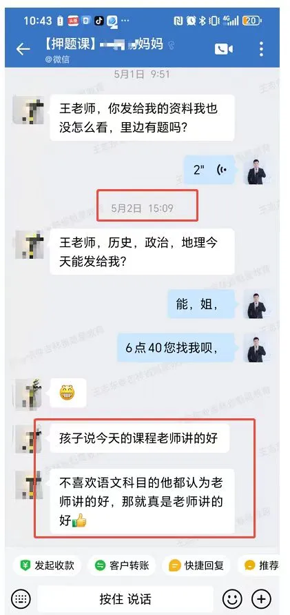 黑龙江哈三中2026届高三模拟全科试卷+答案速领!短时间,如何精准提分? 第15张