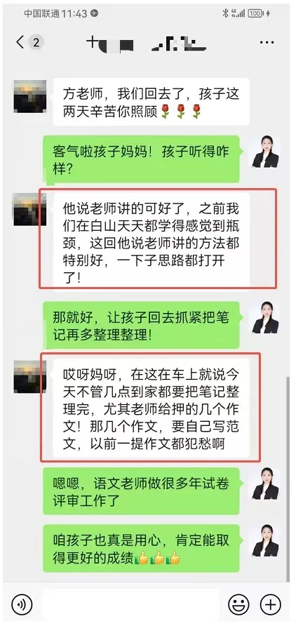 黑龙江哈三中2026届高三模拟全科试卷+答案速领!短时间,如何精准提分? 第16张