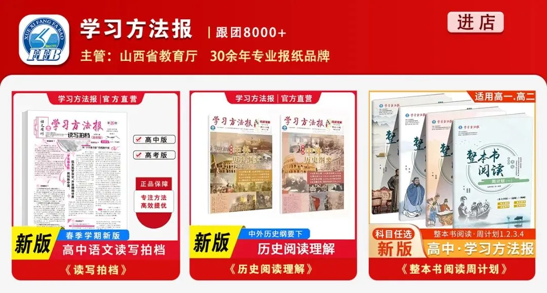 模考新卷 | 2026临汾市高三质量监控模拟一(4科试题及答案) 第1张