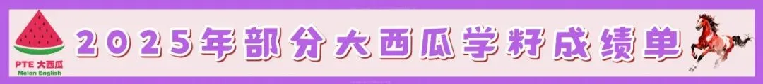 有波动!SWT新增!【PTE巨准真题预测】26年3月25日至3月31日|WFD再删2句,最高频仅剩157句,全网更准更精简! 第47张
