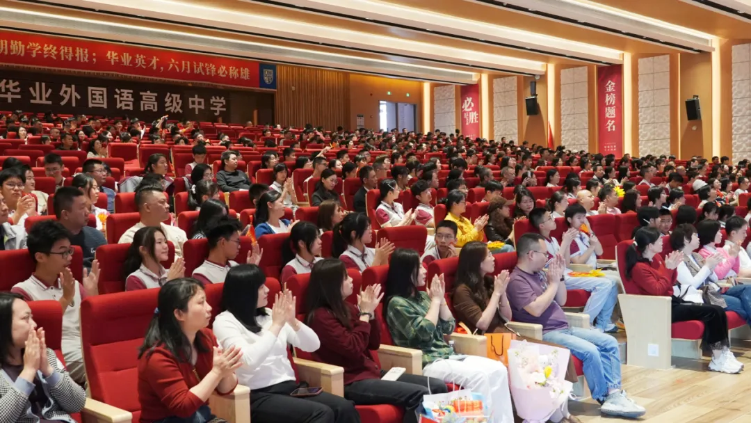 华业2026届中考誓师丨竞逐百日,誓登巅峰 第28张