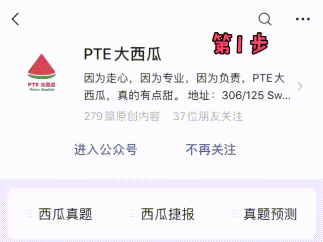 有波动!SWT新增!【PTE巨准真题预测】26年3月25日至3月31日|WFD再删2句,最高频仅剩157句,全网更准更精简! 第59张