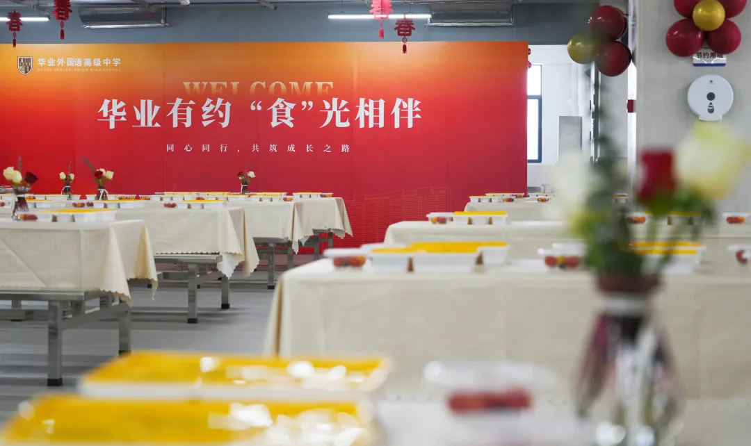 华业2026届中考誓师丨竞逐百日,誓登巅峰 第36张