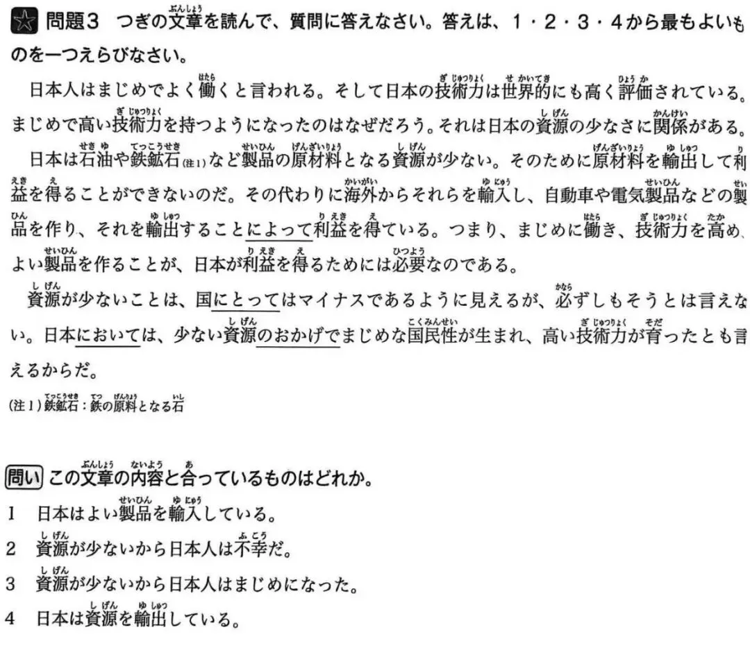 4天吃透助词类功能词组:Day4~真题实战!实战掌握阅读技巧 第1张