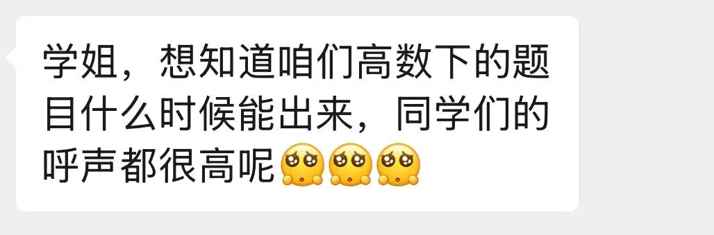 口碑爆棚的中山大学《高数历年真题及详解》又来了!SYSYer绝不能错过! 第4张