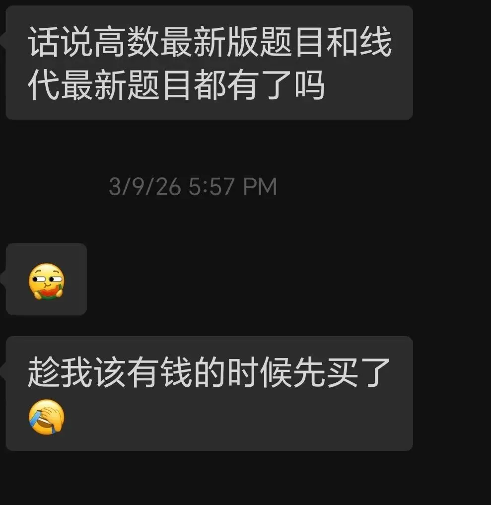 口碑爆棚的中山大学《高数历年真题及详解》又来了!SYSYer绝不能错过! 第5张