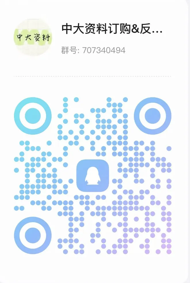 口碑爆棚的中山大学《高数历年真题及详解》又来了!SYSYer绝不能错过! 第10张