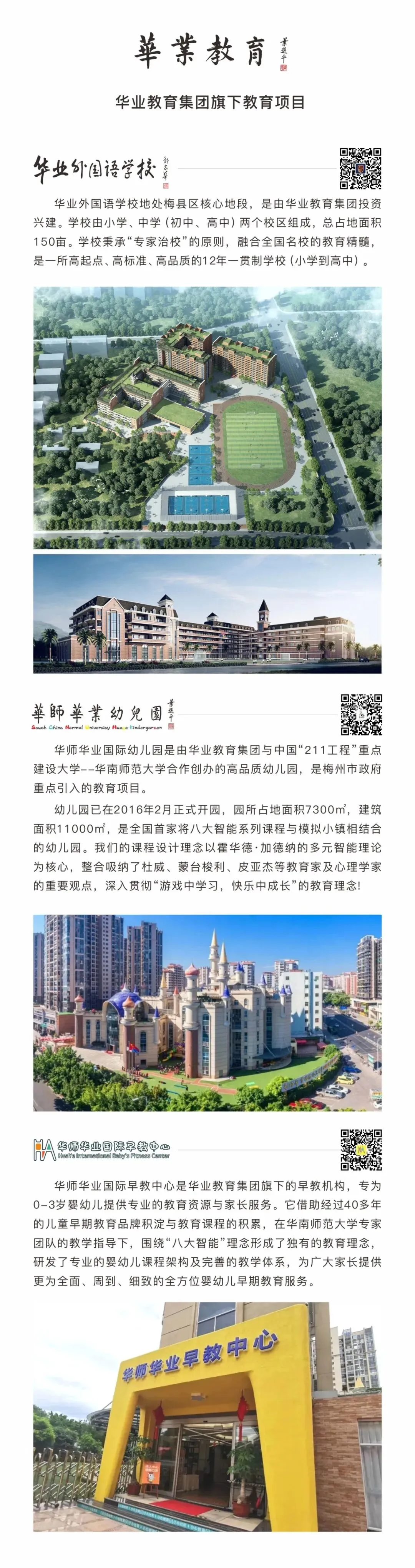 华业2026届中考誓师丨竞逐百日,誓登巅峰 第46张