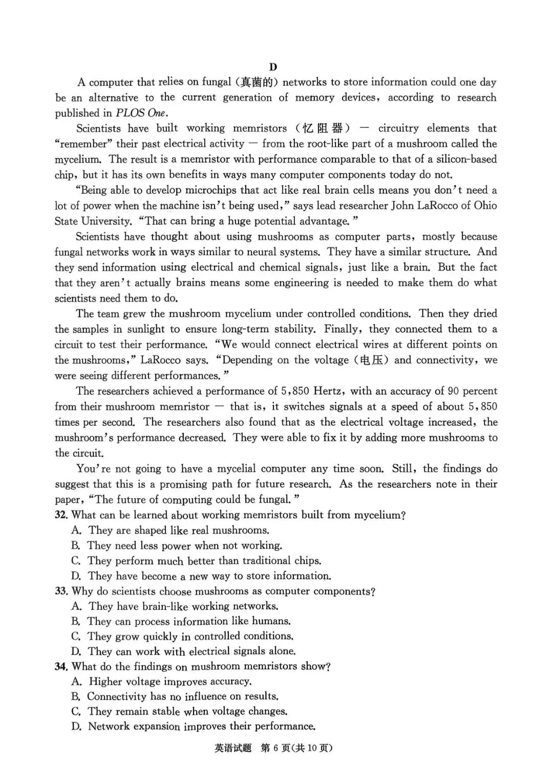 2026年成都高三第二次模拟测试英语试卷和参考答案(成都二诊英语) 第6张