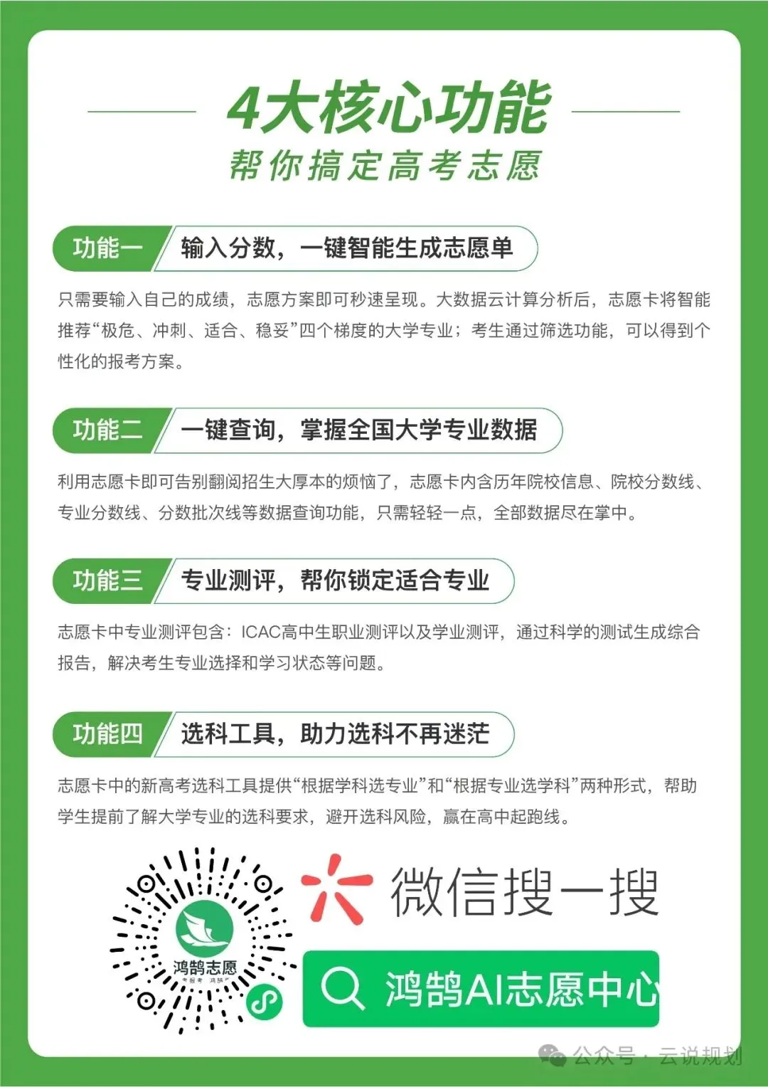 中考语文重点内容总结 第3张