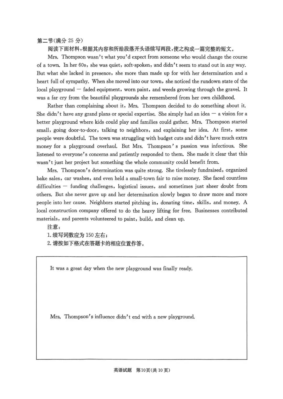 2026年成都高三第二次模拟测试英语试卷和参考答案(成都二诊英语) 第10张