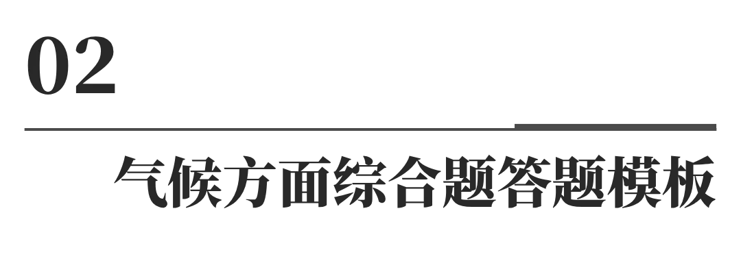 中考跨学科案例千万别丢分,这份答题模板直接套用提分超高效! 第4张