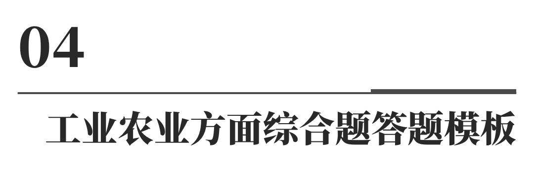 中考跨学科案例千万别丢分,这份答题模板直接套用提分超高效! 第6张