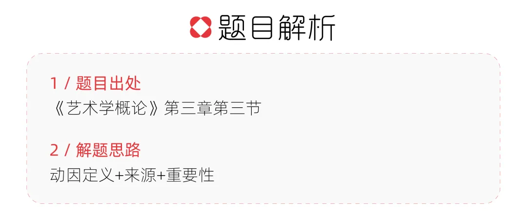 【真题解析】聊城大学:2026初试真题解析(上) 第14张