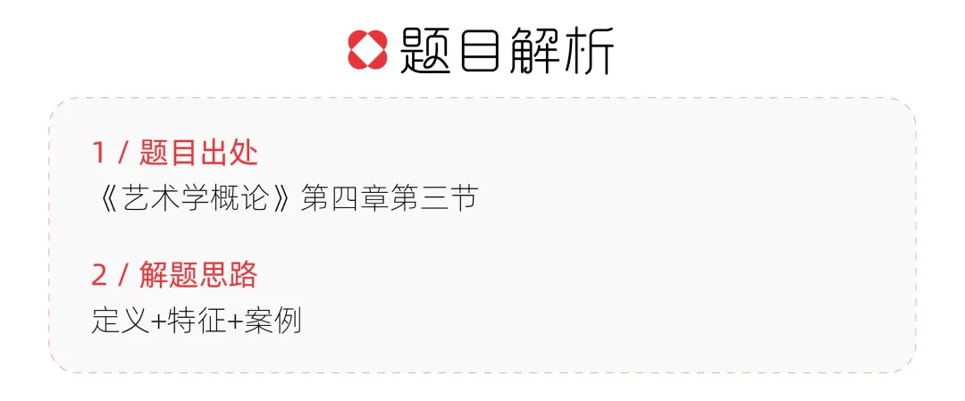 【真题解析】聊城大学:2026初试真题解析(上) 第24张