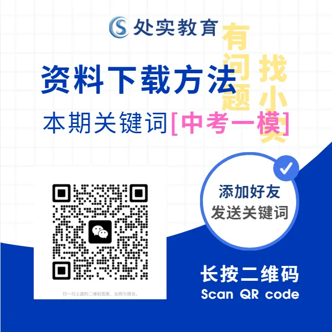 2026中考一模时间已定!内附往年真题下载渠道 第4张