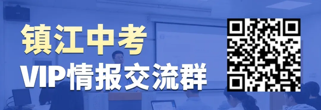 丹阳体育中考时间确定!4月20日至24日在江苏省丹阳中等专业学校进行(附考核标准) 第1张