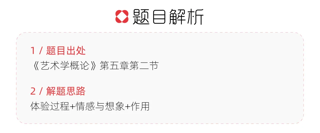 【真题解析】聊城大学:2026初试真题解析(上) 第34张