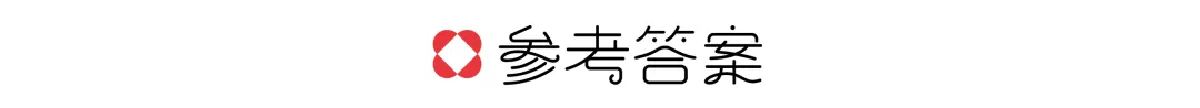 【真题解析】聊城大学:2026初试真题解析(上) 第35张