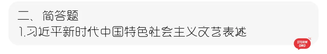 【真题解析】聊城大学:2026初试真题解析(上) 第38张