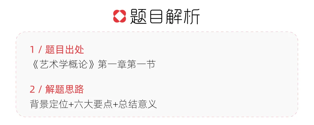 【真题解析】聊城大学:2026初试真题解析(上) 第39张