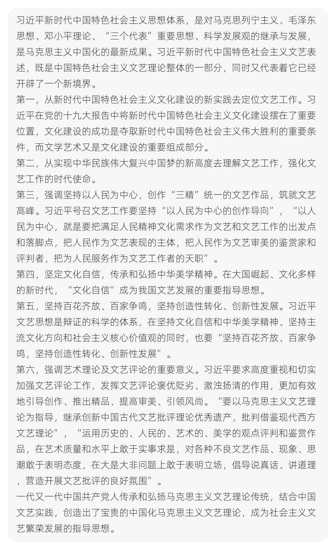 【真题解析】聊城大学:2026初试真题解析(上) 第41张